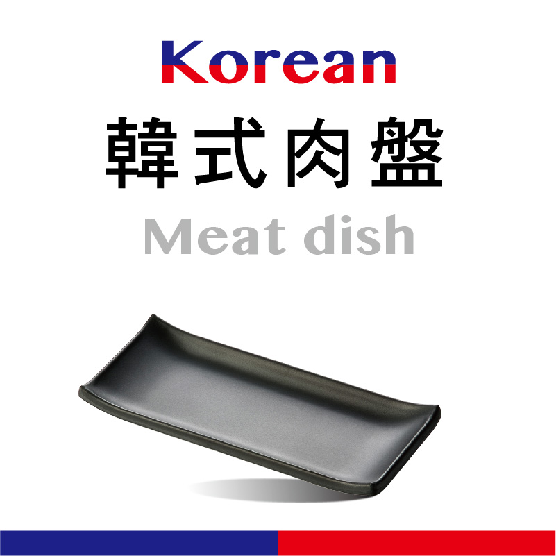 KOREAN MEAT DISH